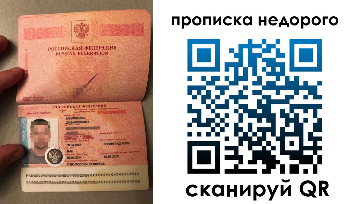 прописка паспорт в Петухово