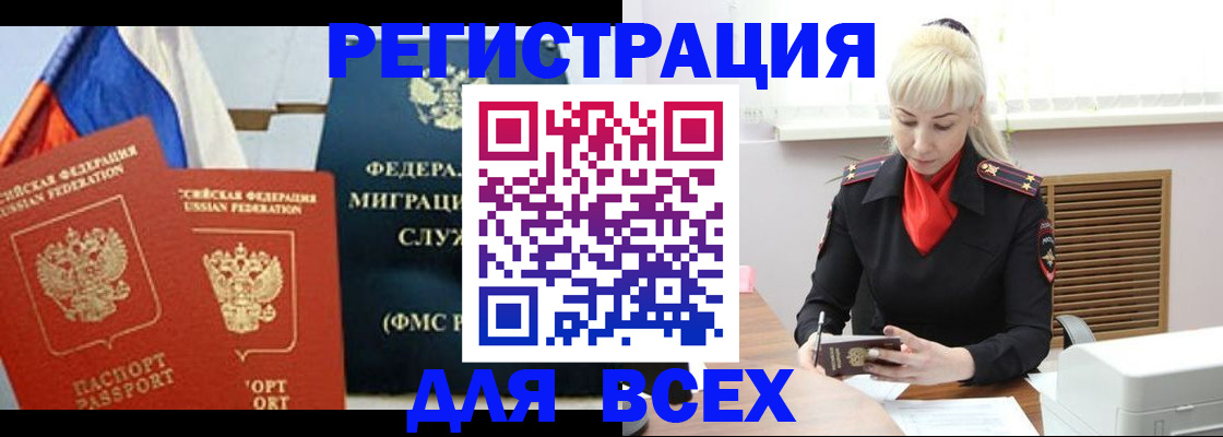 прописка поиск в Петухово