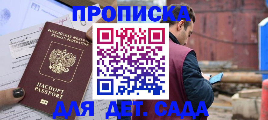 временная регистрация купить в Петухово