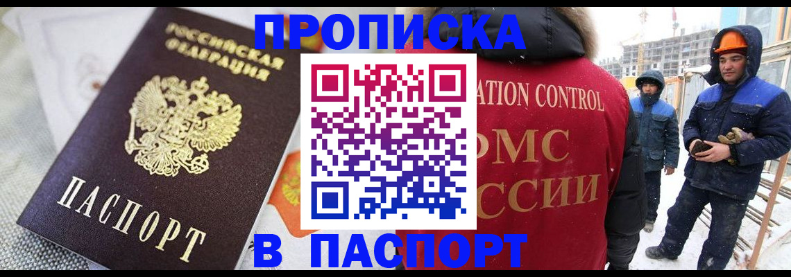 временная регистрация для школы в Петухово
